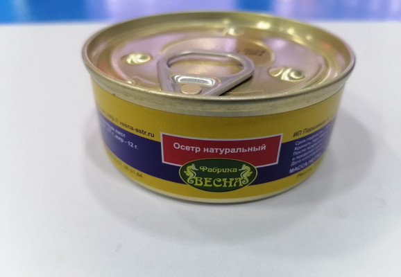 Купить консервы Осетра натурального/ заливного с доставкой по России и СНГ