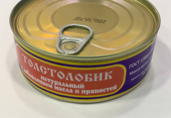 Купить консервы Толстолобик натуральный с пряностями с доставкой по России и СНГ